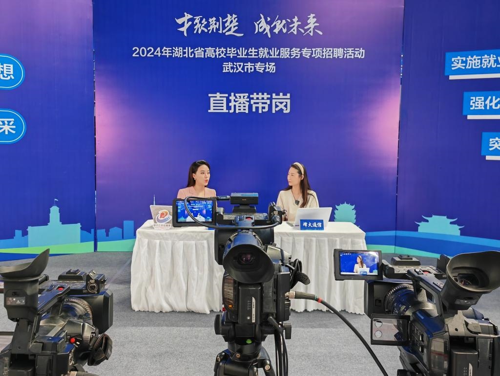 2024年9月12日，一位企業(yè)相關負責人在湖北省“才聚荊楚·成‘就’未來”高校畢業(yè)生就業(yè)服務專項招聘活動武漢市專場直播帶崗。新華社記者樂文婉 攝