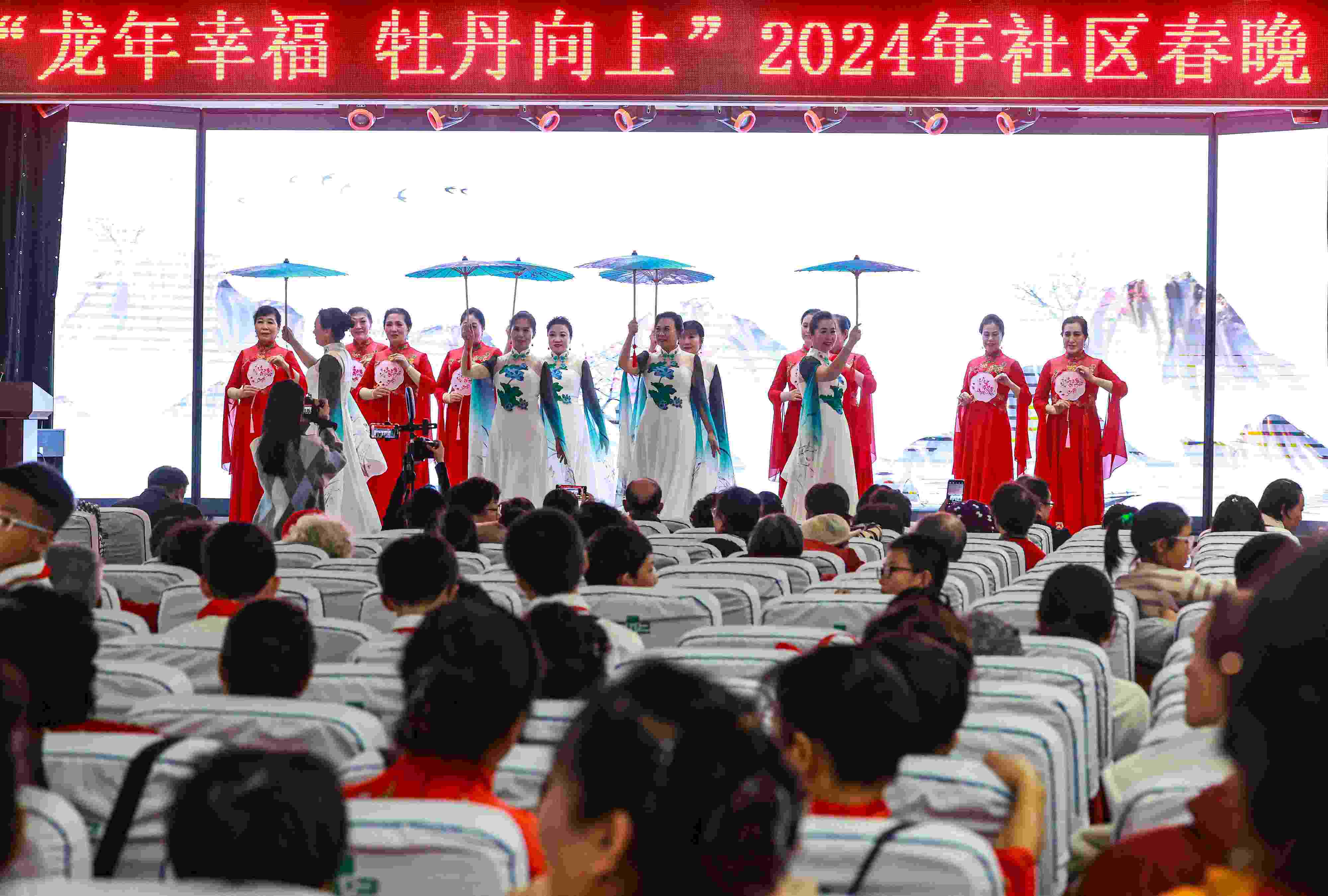 2024年1月29日，沈陽，“龍年幸福 牡丹向上”龍年社區(qū)春晚在牡丹社區(qū)上演。