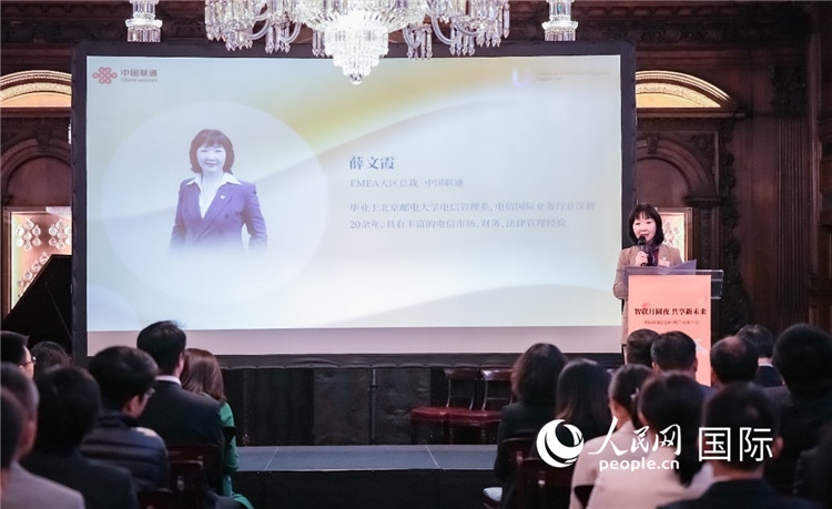 中國聯(lián)通歐洲大區(qū)總經理薛文霞致辭。人民網 郭錦標攝