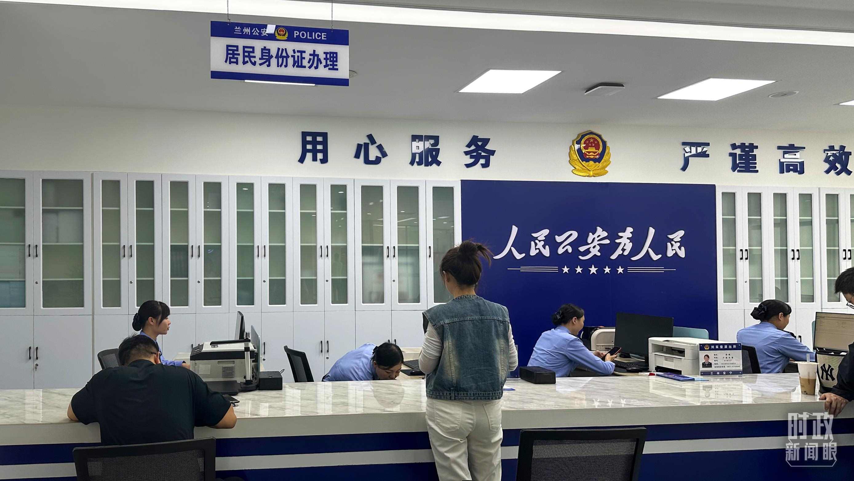 △這是蘭州市劉家堡派出所辦事大廳。（總臺(tái)央視記者覃思拍攝）