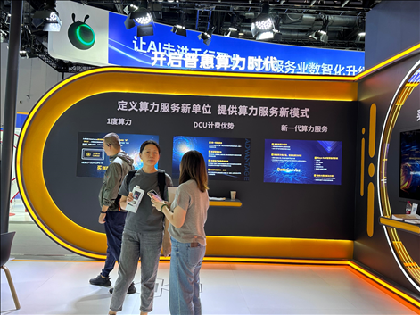 觀眾在AI和算力展區(qū)參觀。人民網(wǎng)記者 王紹紹攝