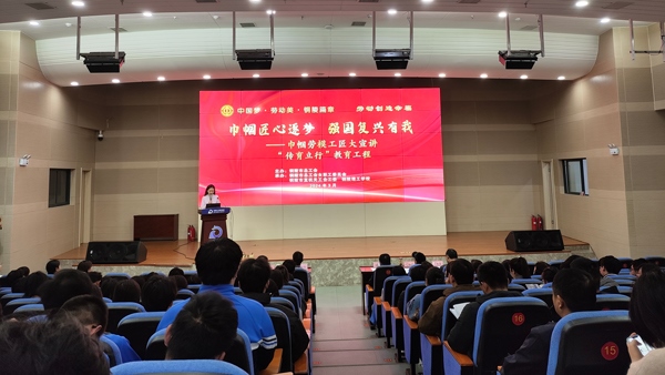 以“巾幗匠心逐夢強國復興有我”為主題的巾幗勞模工匠大宣講活動舉辦。銅陵市總工會供圖
