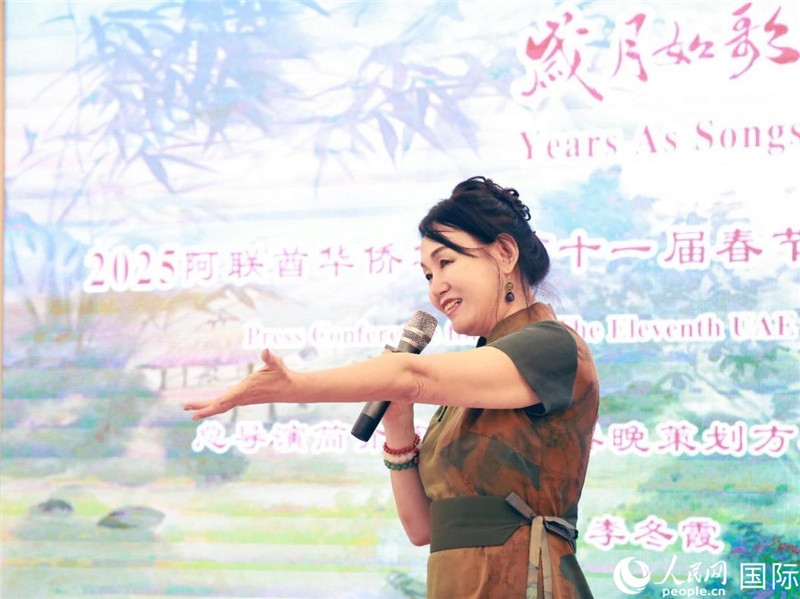 第十一屆阿聯(lián)酋華僑華人春晚組委會總策劃兼總導(dǎo)演李冬霞介紹晚會籌備情況。人民網(wǎng)記者 管克江攝