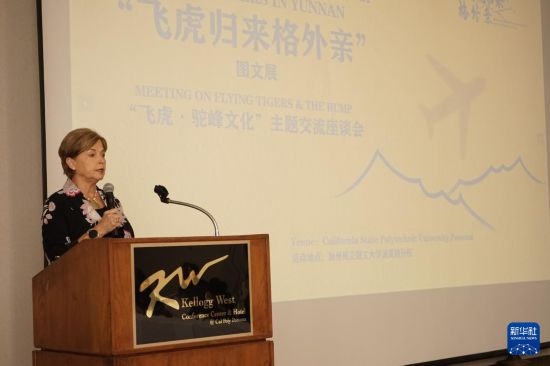 9月25日，陳納德將軍外孫女、美國(guó)陳納德航空軍事博物館館長(zhǎng)內(nèi)爾·陳納德·卡洛韋在“飛虎·駝峰文化”主題交流座談會(huì)上發(fā)言。近日，作為中國(guó)云南省赴美開(kāi)展的文化交流活動(dòng)之一的“飛虎歸來(lái)格外親”圖文展活動(dòng)在美國(guó)加州州立理工大學(xué)波莫納分校舉行。展覽設(shè)有“保衛(wèi)滇緬公路”“挑戰(zhàn)飛行禁區(qū)”“兩國(guó)人民長(zhǎng)久友誼”等板塊，通過(guò)圖文展品清晰呈現(xiàn)飛虎隊(duì)和“駝峰航線”由來(lái)，以及中美兩國(guó)人民共同抗擊日本侵略者的往事。新華社發(fā)（曾慧攝）