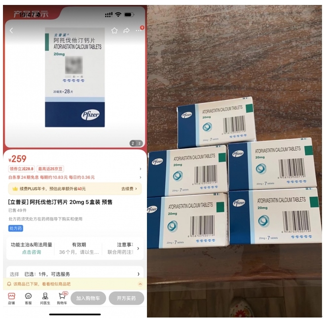消費(fèi)者通過“人民投訴”平臺(tái)反映網(wǎng)購(gòu)28片包裝的藥品，實(shí)際收貨僅為7片包裝。（圖片來(lái)自“人民投訴”用戶）