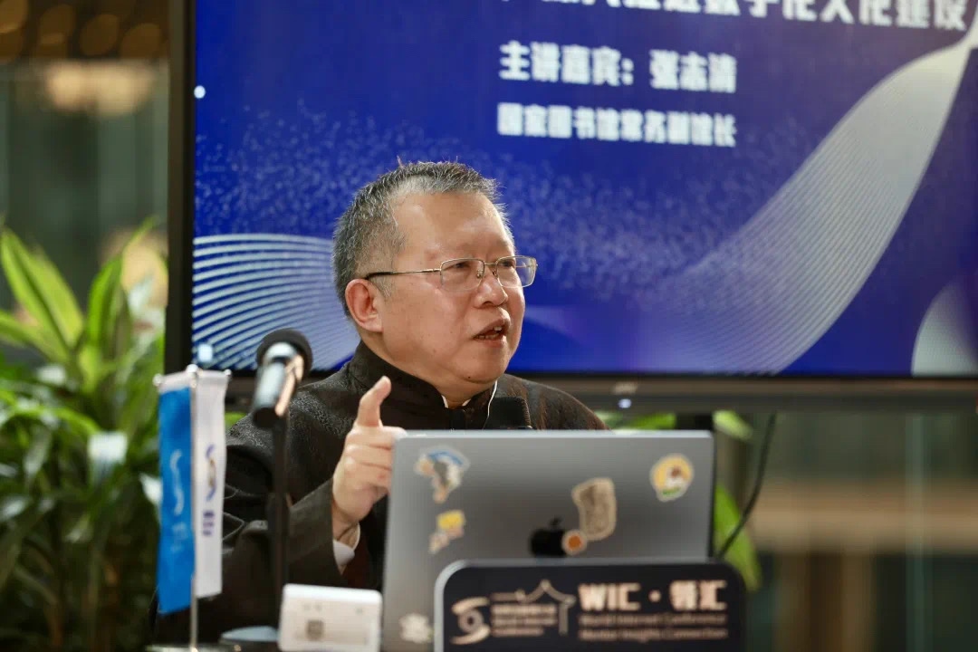 張志清進行主題演講。主辦方供圖