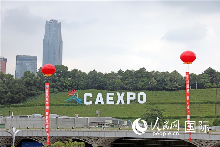 本屆東博會(huì)場(chǎng)館外的一處標(biāo)識(shí)。人民網(wǎng)記者趙益普攝