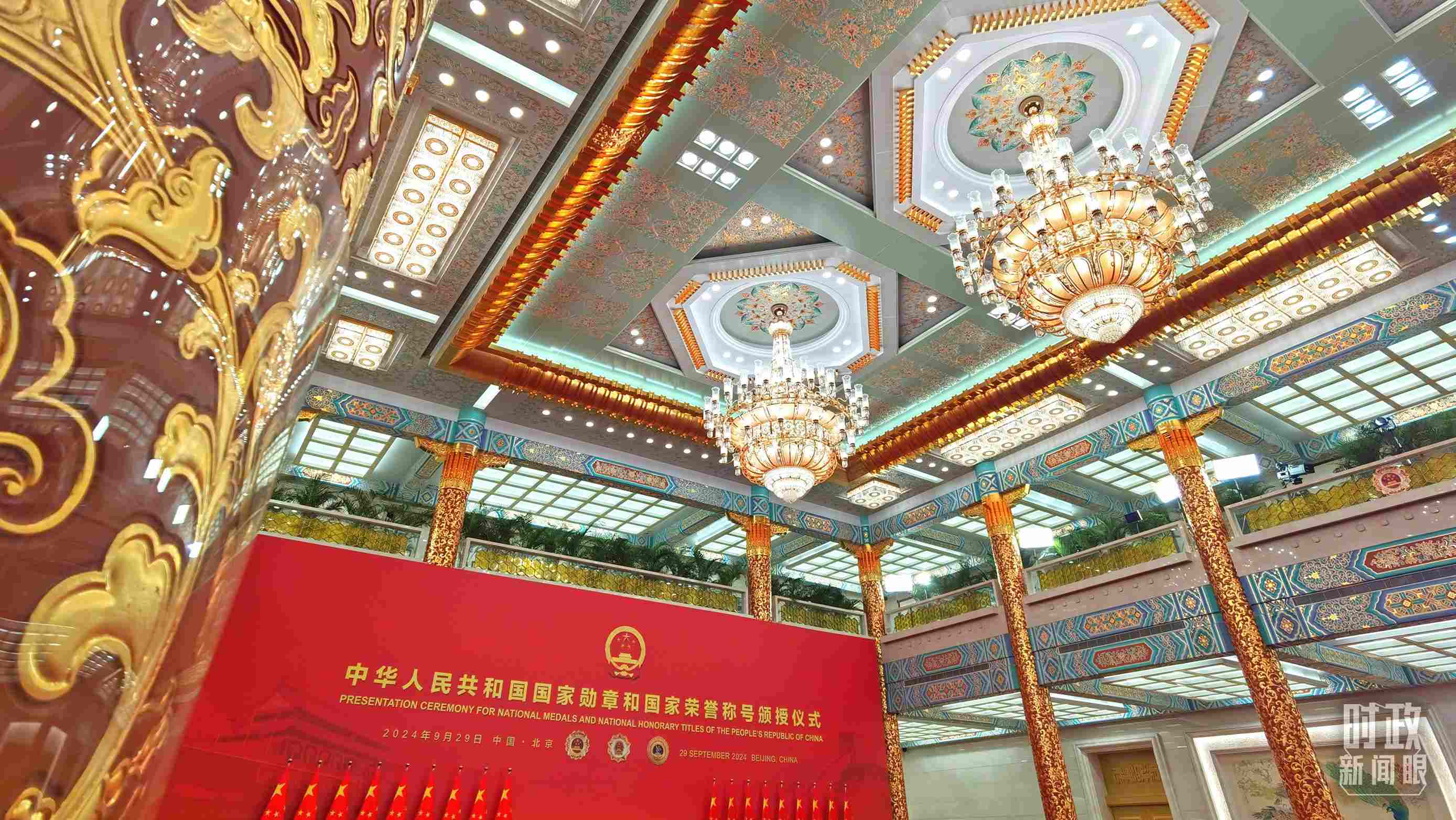 人民大會堂金色大廳燈光璀璨。（總臺央視記者郭鴻拍攝）