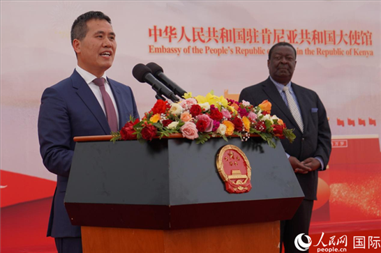 中國駐肯尼亞大使周平劍致辭。人民網(wǎng)記者 黃煒鑫攝