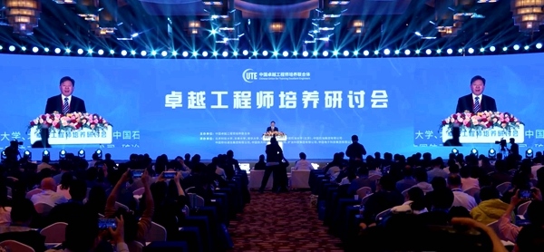 2024年卓越工程師培養(yǎng)研討會在北京召開，北京科技大學校長楊仁樹主持全體會議。校方供圖
