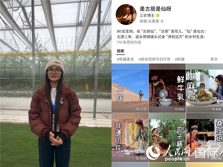 （左）祖麗胡瑪爾參觀霍爾果斯現(xiàn)代農(nóng)業(yè)科技產(chǎn)業(yè)園（右）祖麗胡瑪爾的視頻賬號。人民網(wǎng)制圖