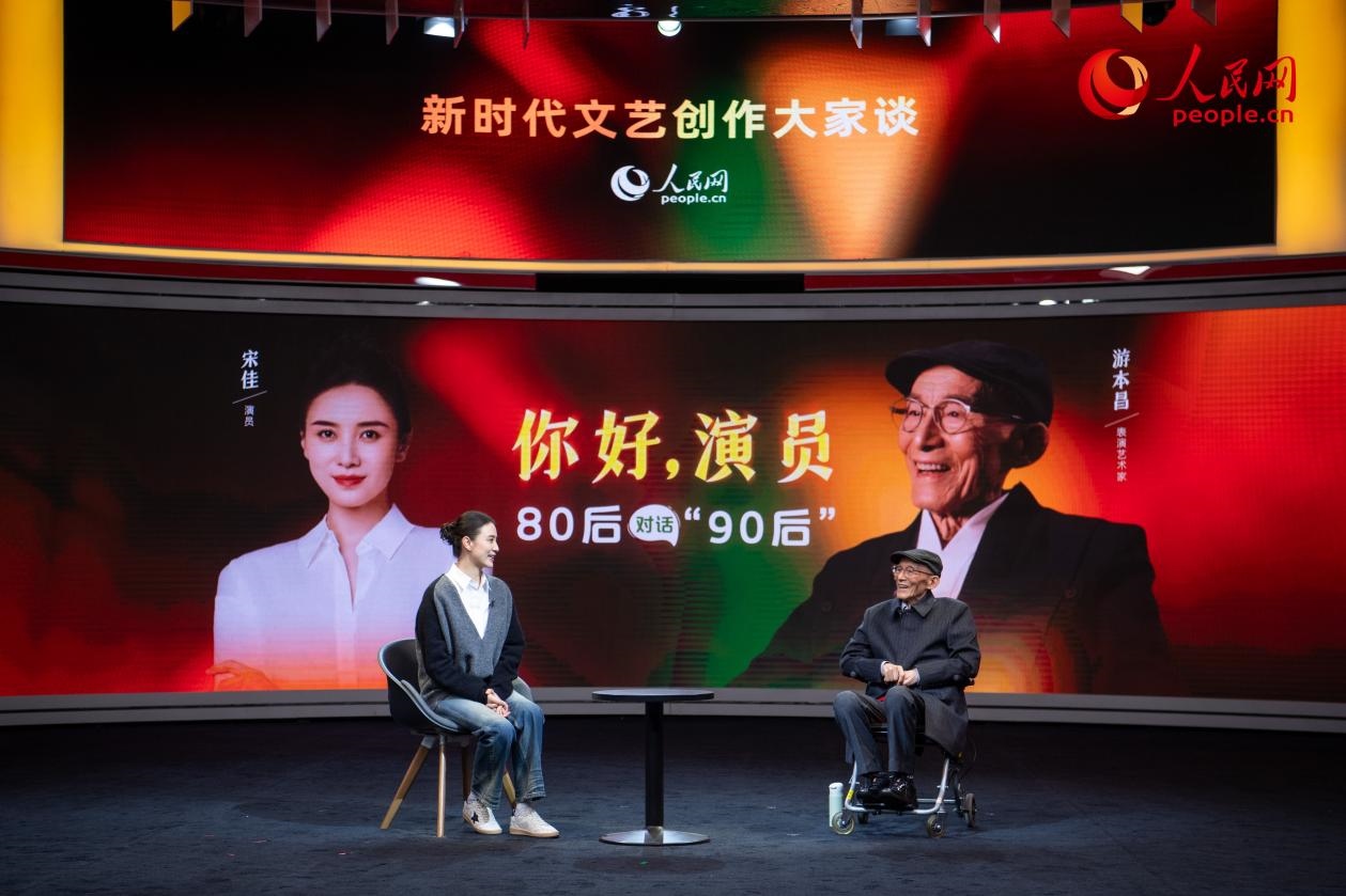 特別環(huán)節(jié)“80后對話‘90后’”，游本昌與宋佳對談。人民網(wǎng)記者 翁奇羽攝