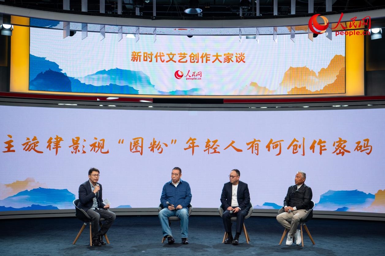 陳道明、陳凱歌、傅若清與主持人董陽共話“主旋律影視‘圈粉’年輕人有何創(chuàng)作密碼”。人民網(wǎng)記者 翁奇羽攝