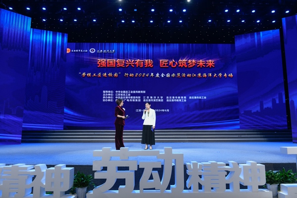 勞模工匠進(jìn)校園”行動2024年度全國示范活動江蘇海洋大學(xué)專場舉行。江蘇省總工會供圖