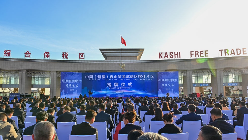 這是中國（新疆）自由貿易試驗區(qū)喀什片區(qū)揭牌儀式現(xiàn)場（2023年11月11日攝）。當日，中國（新疆）自由貿易試驗區(qū)喀什片區(qū)揭牌，并迎來首批35家企業(yè)入駐。