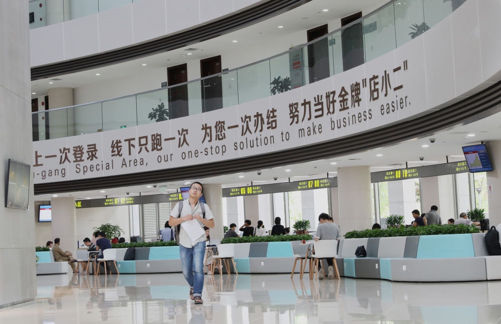 中國（上海）自由貿易試驗區(qū)臨港新片區(qū)行政服務中心內景（2019年8月20日攝）。