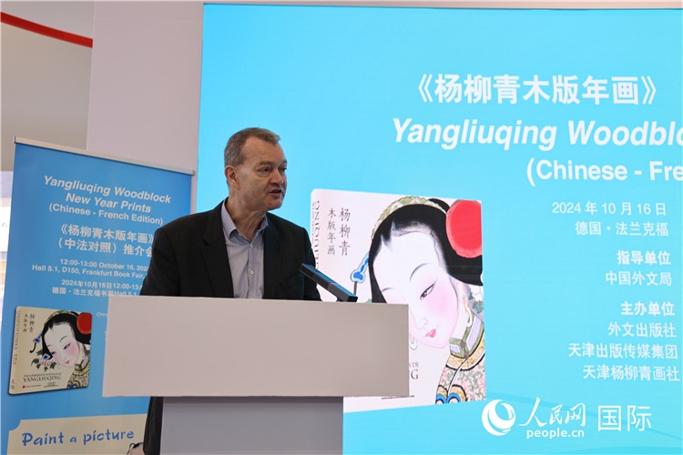 圖為培高德在發(fā)言。劉仲華攝