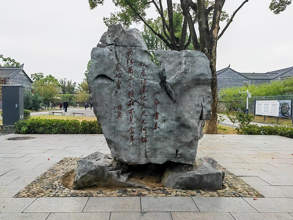 △六尺巷口的山石上刻有張英的“讓墻詩(shī)”。（總臺(tái)央廣記者馬喆拍攝）