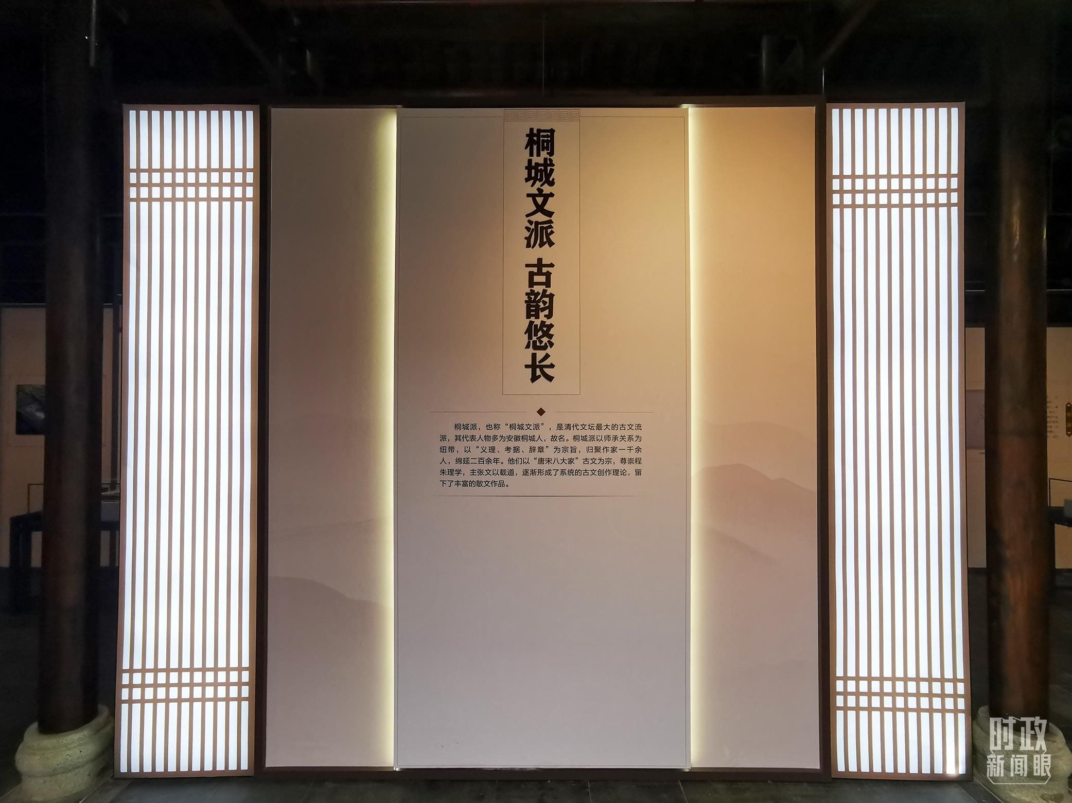 △桐城歷史文化展陳。（總臺(tái)央視記者楊立峰、范一鳴拍攝）