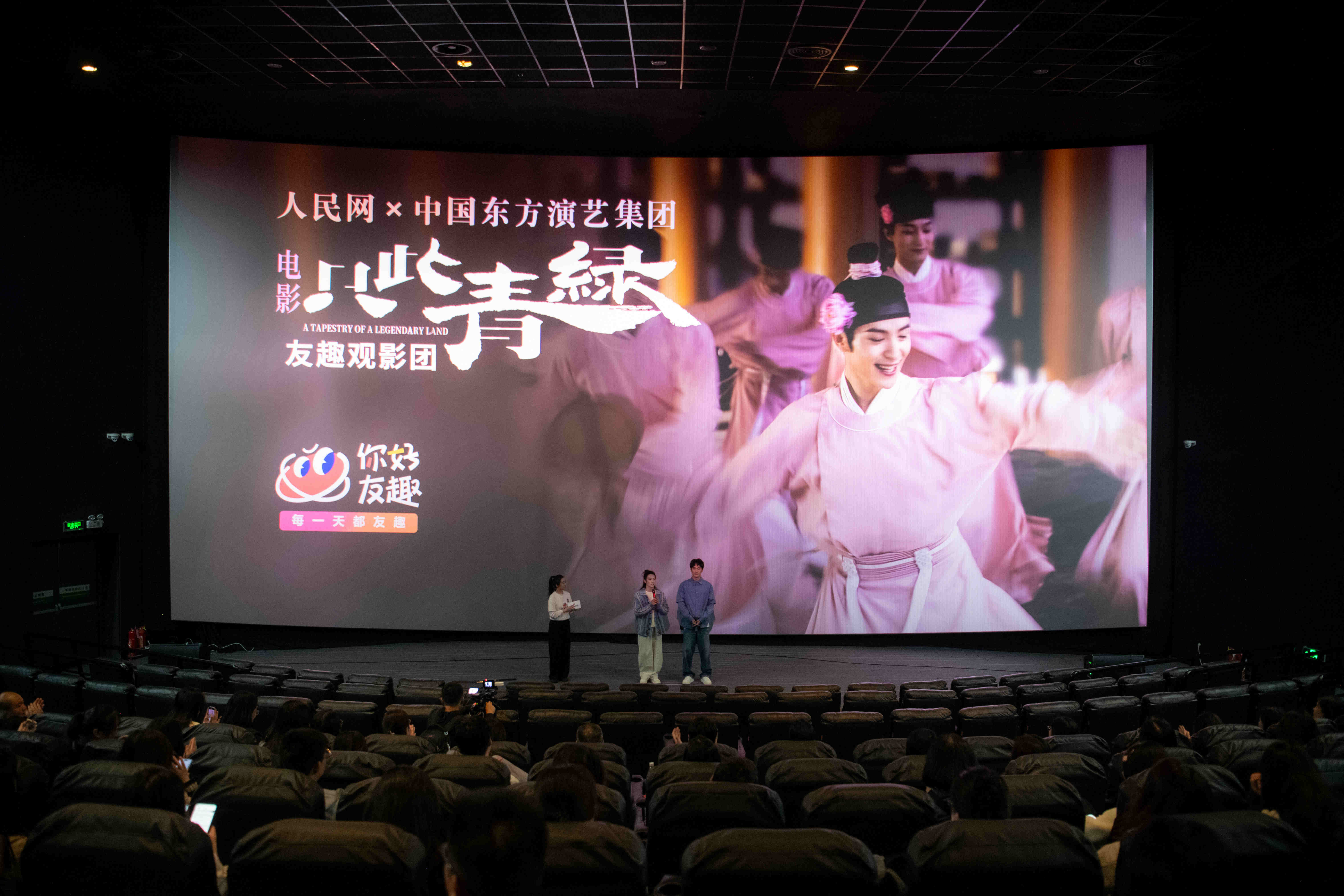 主創(chuàng)交流現(xiàn)場(chǎng)。人民網(wǎng)記者 翁奇羽攝