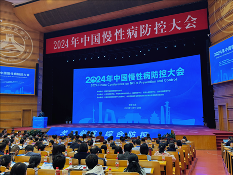 2024年中國(guó)慢性病防控大會(huì)現(xiàn)場(chǎng)。新華社記者顧天成 攝