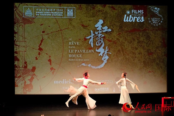 《紅樓夢》影像首映前，兩名舞者以劇中角色的形象進行了一段芭蕾表演。人民網(wǎng)記者 尚凱元攝