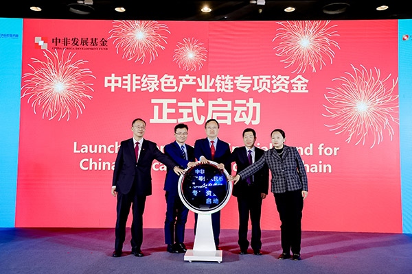 中非綠色產(chǎn)業(yè)鏈專項(xiàng)資金在本次研討會(huì)上正式啟動(dòng)。主辦方供圖