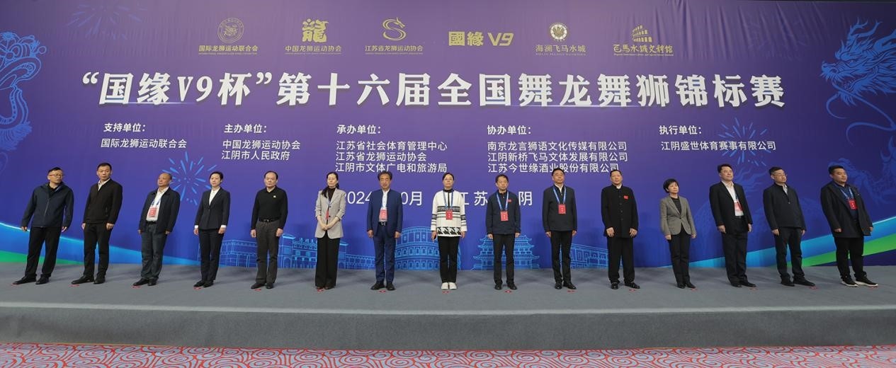2024年第十六屆全國舞龍舞獅錦標(biāo)賽開幕。(受訪者供圖)