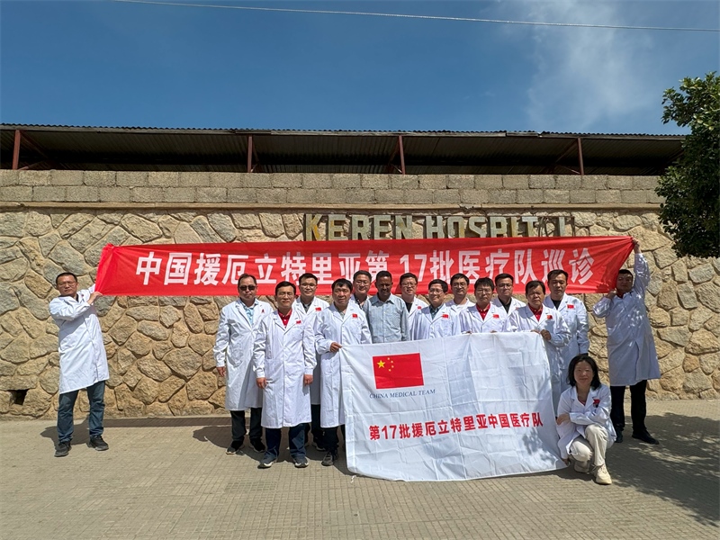 中國第17批援厄立特里亞醫(yī)療隊在科倫醫(yī)院開展巡診活動。中國第17批援厄立特里亞醫(yī)療隊供圖