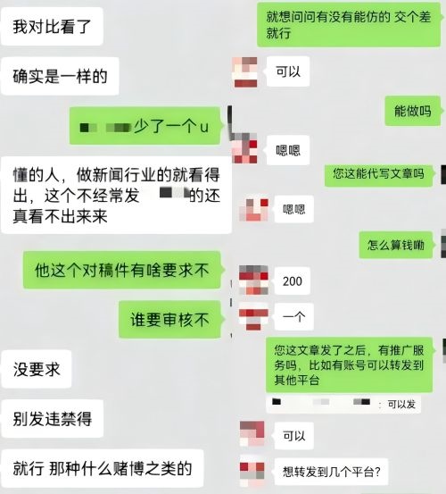 “商家”（左）表示提供仿冒鏈接、文章代寫和推廣服務(wù)。 微信聊天截圖