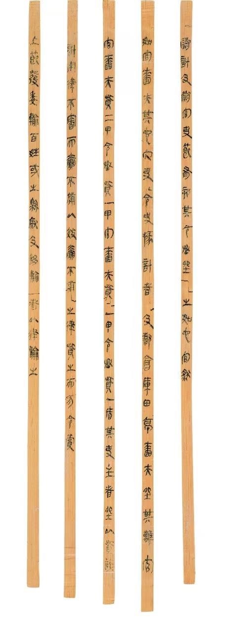 △云夢睡虎地秦簡，《秦律十八種》之《效律》。