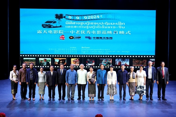 老撾人民革命黨中央政治局委員、建國陣線中央委員會主席辛拉馮·庫派吞（右七），中國駐老撾大使方虹（右六）出席首映式