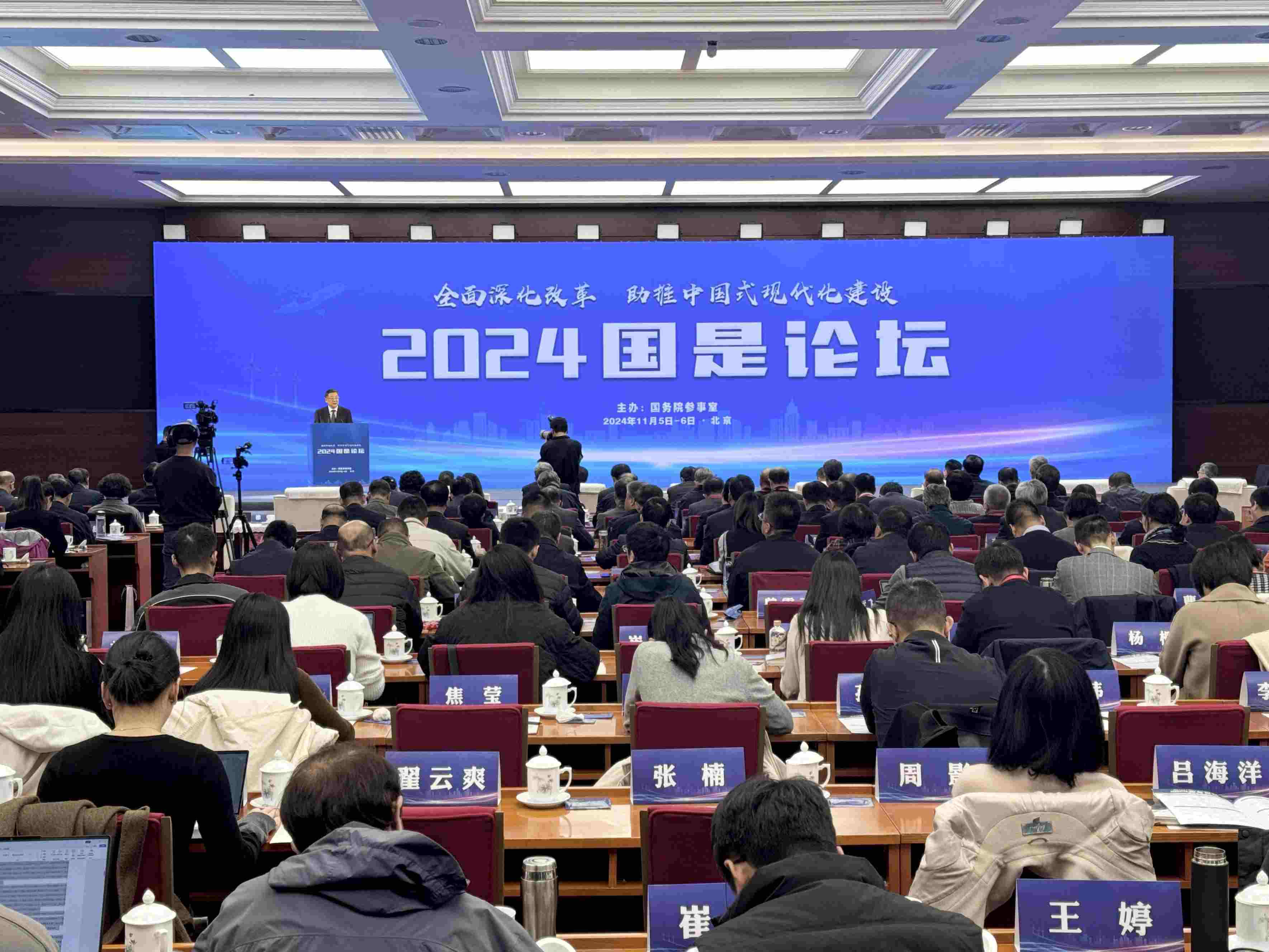 會(huì)議現(xiàn)場(chǎng)。主辦方供圖