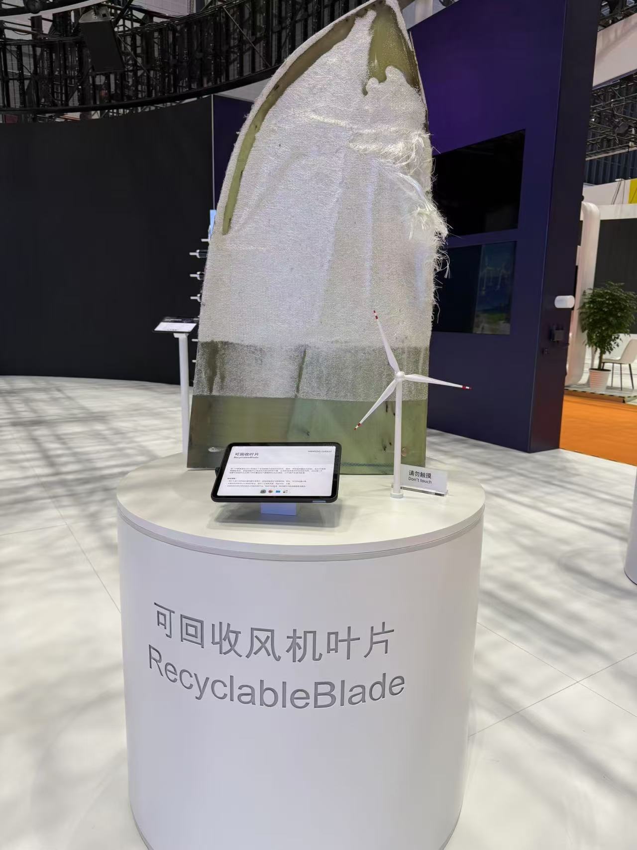 可回收風(fēng)機(jī)葉片。該產(chǎn)品以新型樹脂作為材料，可在使用周期結(jié)束后回收利用，減少環(huán)境污染。人民網(wǎng)記者 王仁宏攝