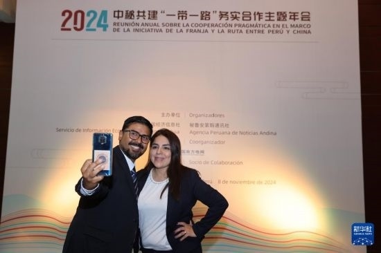  11月8日，嘉賓在秘魯首都利馬參加中秘共建“一帶一路”務(wù)實合作主題年會。新華社記者 李夢馨 攝