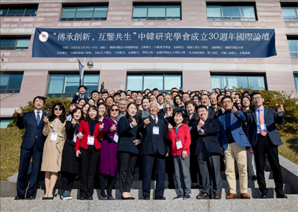 圖為參加中韓研究學會成立三十周年國際論壇的嘉賓合影留念。 中韓研究學會供圖