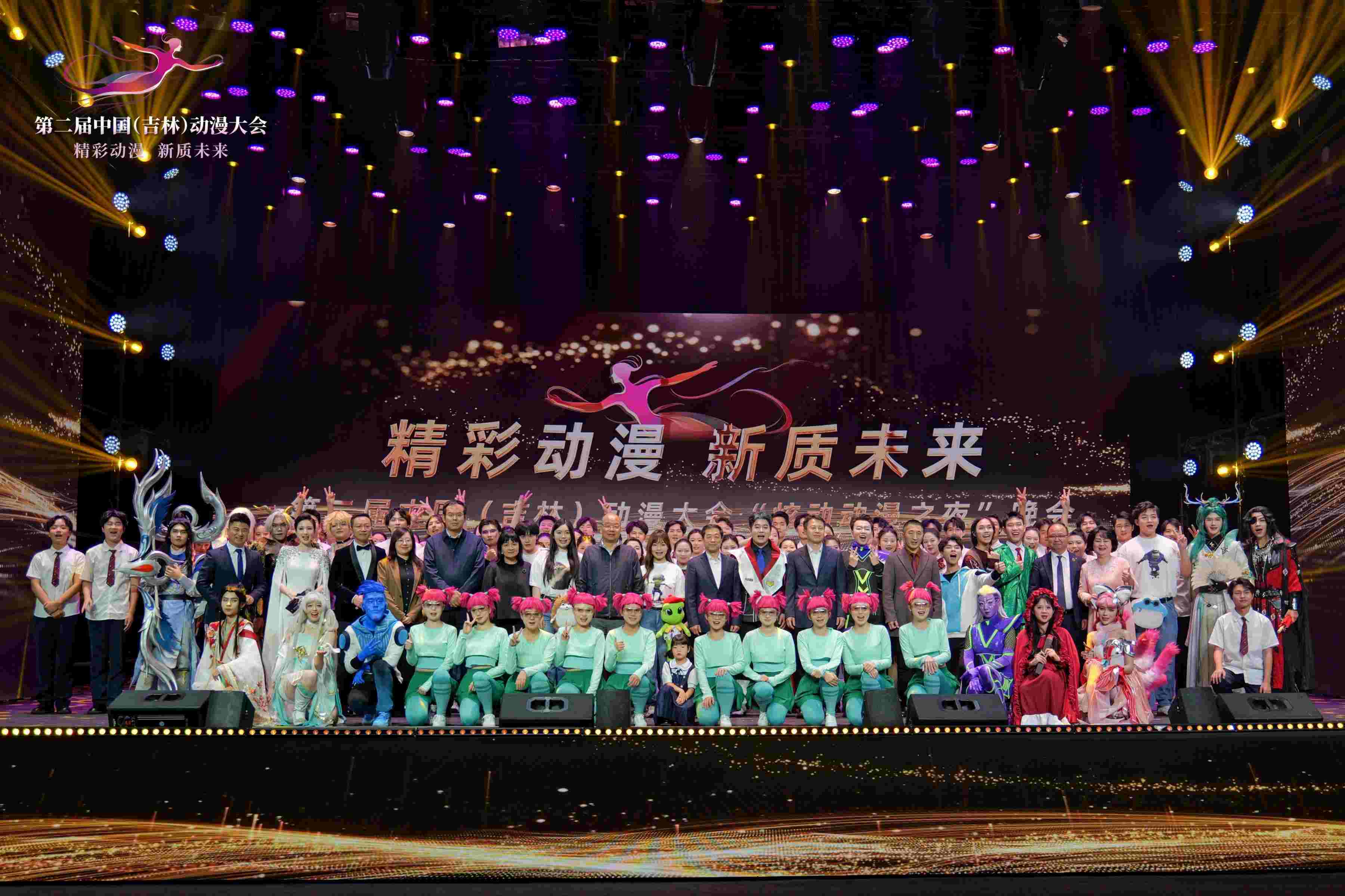 第二屆中國(guó)（吉林）動(dòng)漫大會(huì)。主辦方供圖