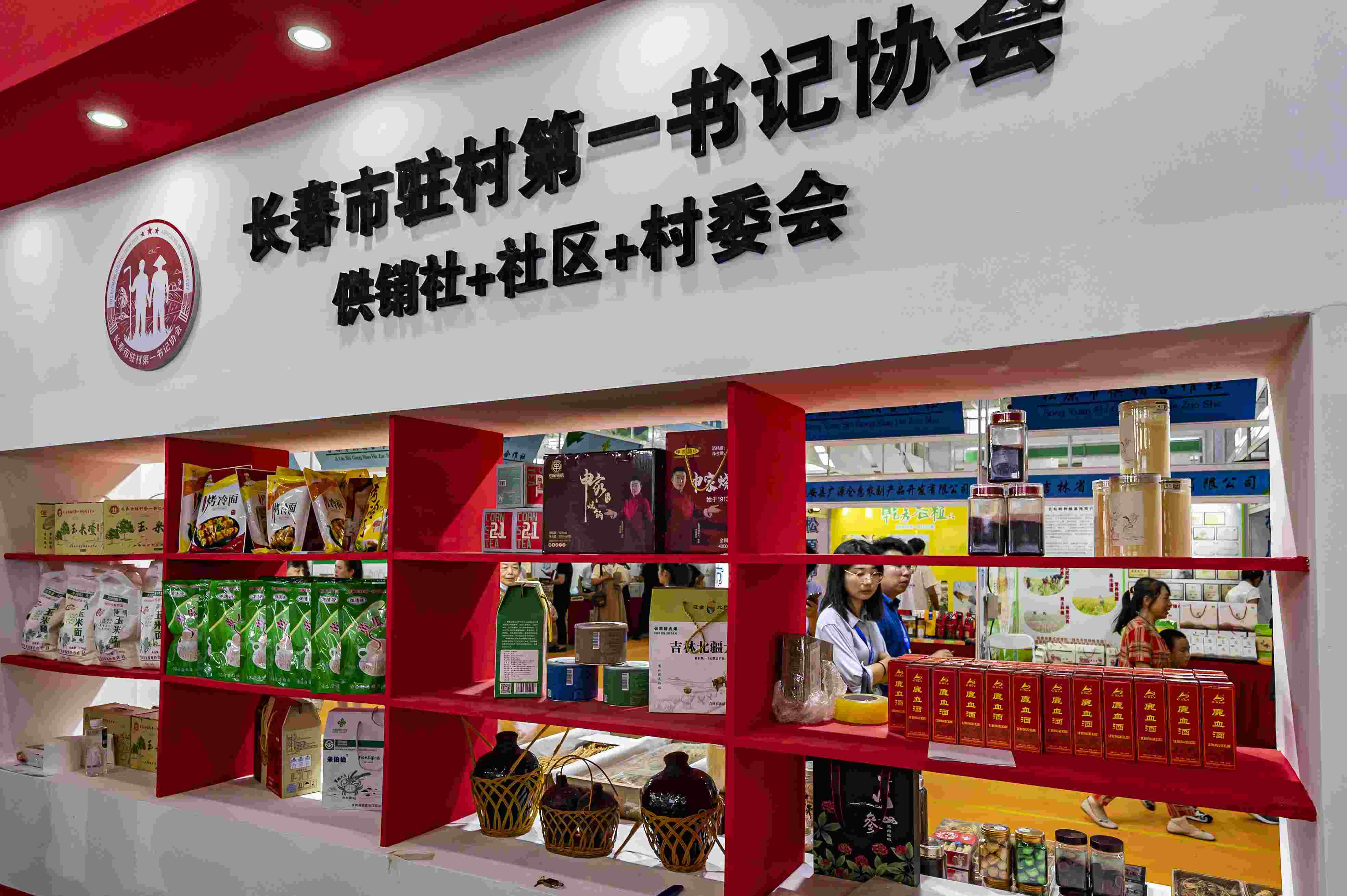2023年8月18日，在第二十二屆中國長春國際農(nóng)業(yè)·食品博覽（交易）會(huì)上，供銷社+社區(qū)+村委會(huì)展區(qū)格外醒目。