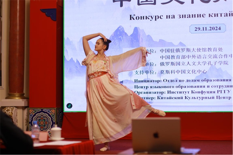 參賽選手表演漢唐舞蹈。 俄羅斯國(guó)立人文大學(xué)孔子學(xué)院供圖