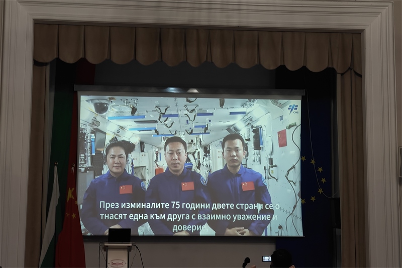 三位航天員視頻致辭。中國駐保加利亞大使館供圖