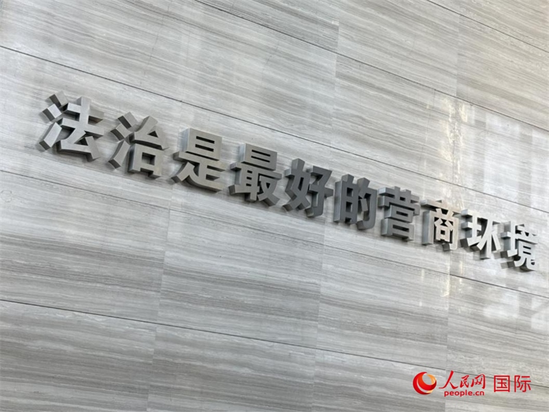 光明法務(wù)大廈一層大廳內(nèi)標(biāo)語(yǔ)。人民網(wǎng) 宋歌攝