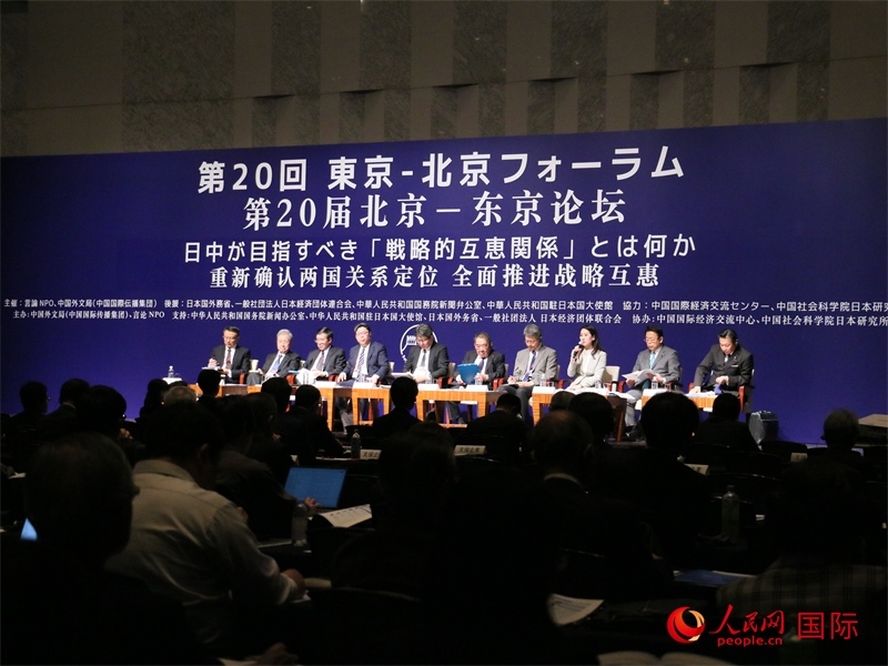 雙邊政治與外交分論壇現(xiàn)場。人民網(wǎng) 許可攝