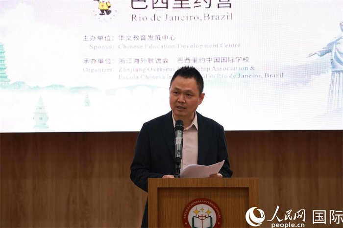 中國駐里約總領(lǐng)館副總領(lǐng)事王尉育在閉營儀式上致辭。人民網(wǎng)記者 陳海琪攝