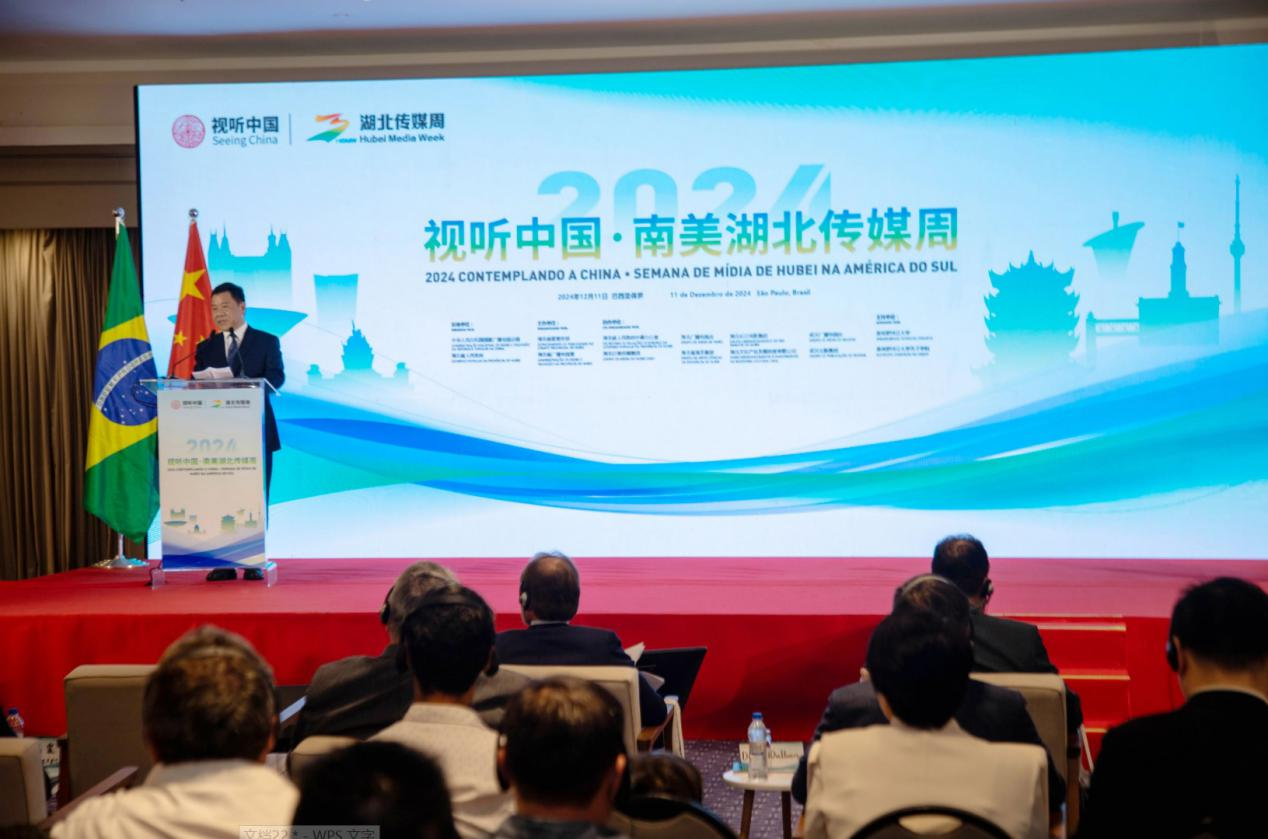 湖北省委宣傳部副部長(zhǎng)、湖北省廣播電視局局長(zhǎng)張世華在開(kāi)幕式上致辭。 中國(guó)駐巴西圣保羅總領(lǐng)事館供圖