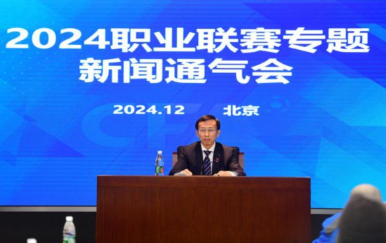 新聞通氣會現(xiàn)場。圖片來源：中國足協(xié)