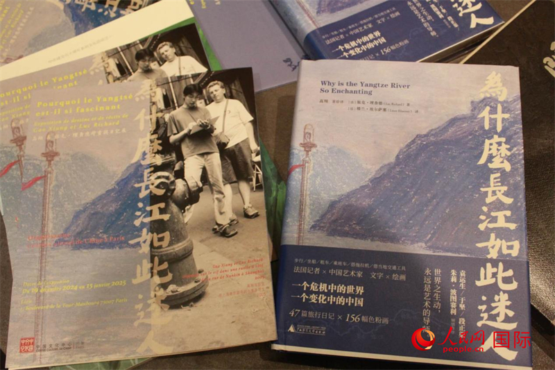 《為什么長江如此迷人》書籍和展覽宣傳冊。人民網(wǎng)記者 尚凱元攝