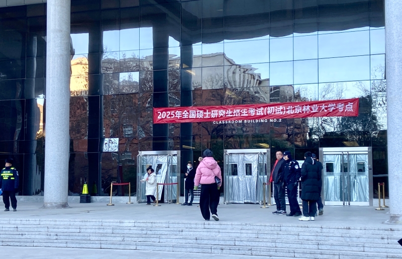 12月21日，2025年全國研究生考試初試開考前，北京林業(yè)大學考點的考生有序入場。湯爍 攝