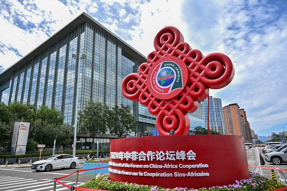 在北京國家會議中心附近拍攝的2024年中非合作論壇峰會標(biāo)識（2024年9月5日攝）。新華社記者 李鑫 攝