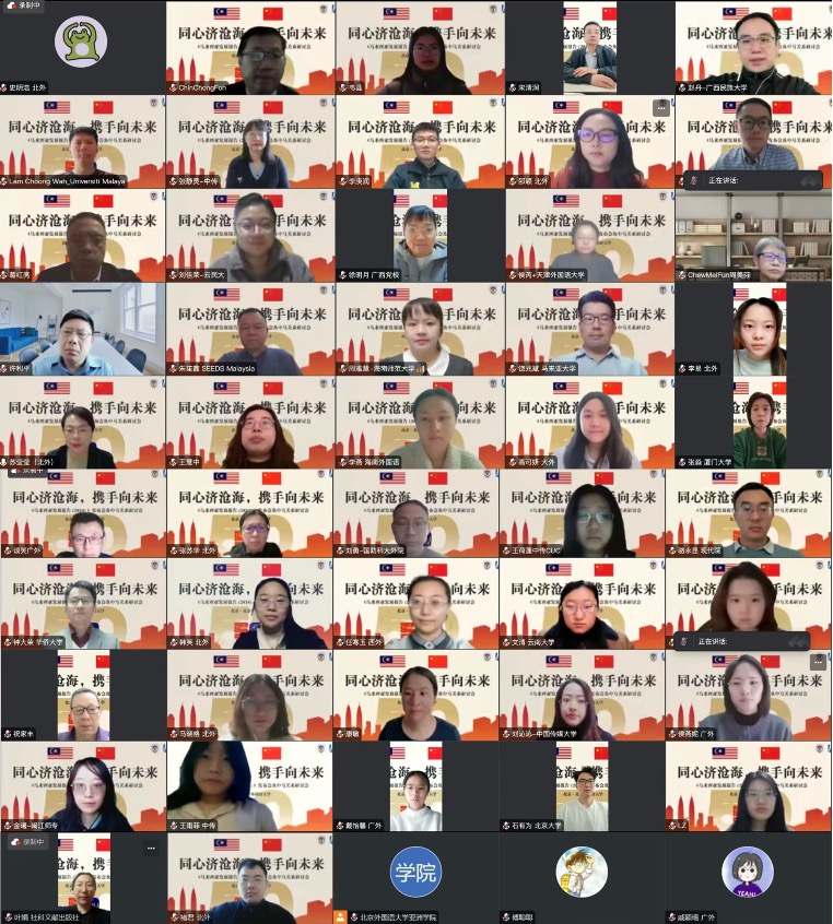 《馬來西亞發(fā)展報告（2024）》與會嘉賓合影留念。北京外國語大學供圖