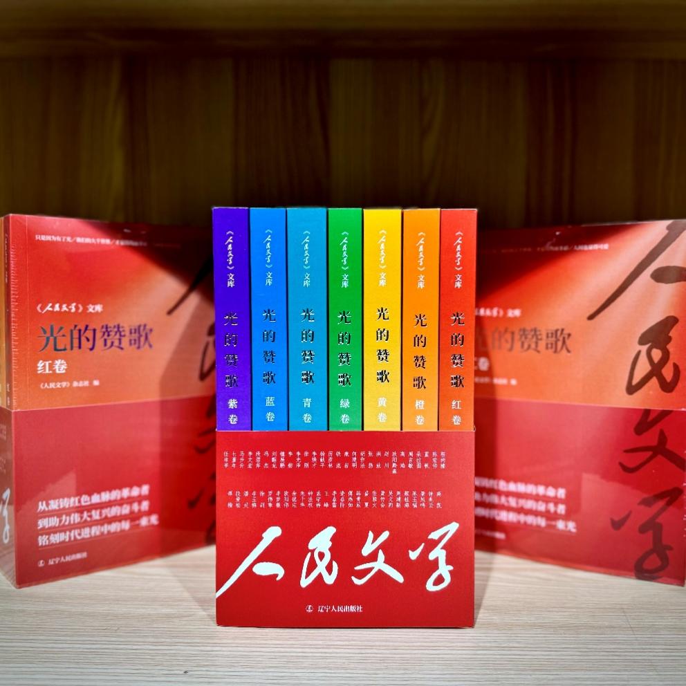 《光的贊歌》系列圖書。主辦方供圖